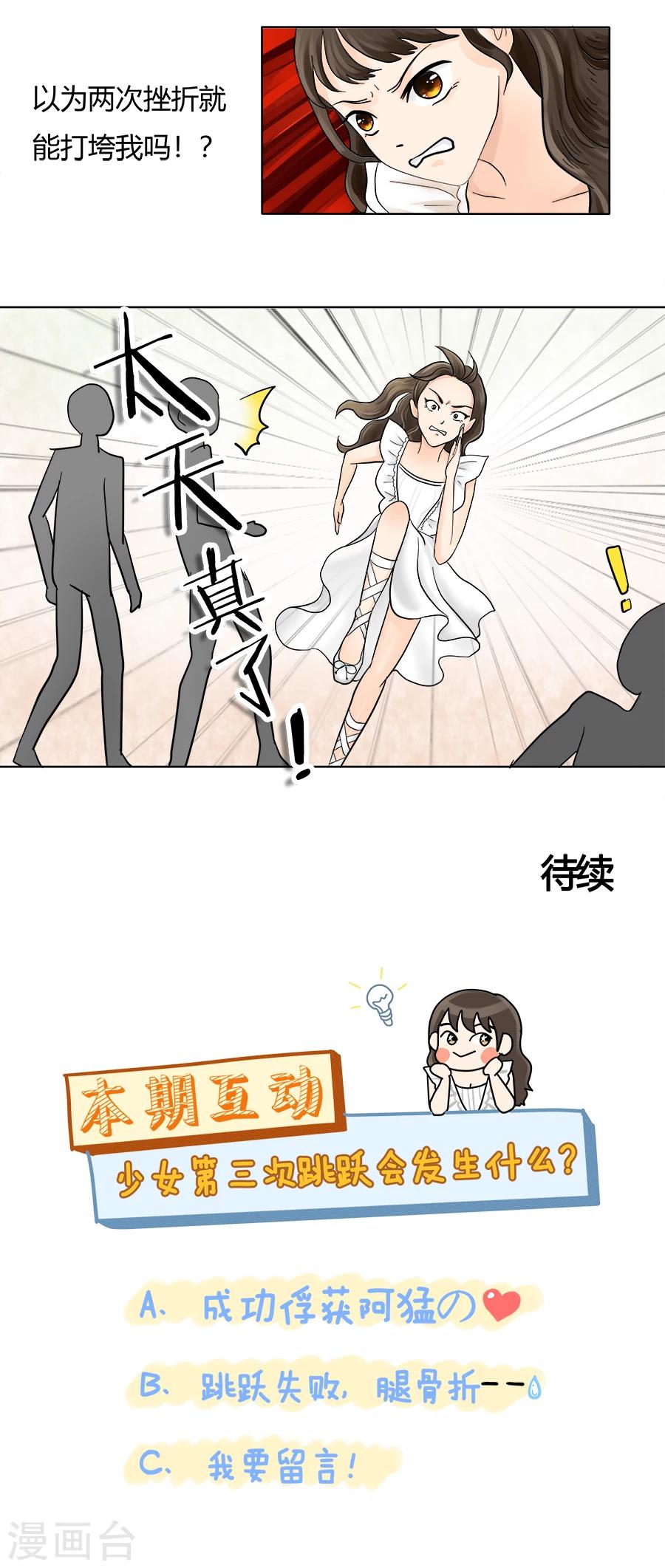 第13话 依然是黑化前夕12