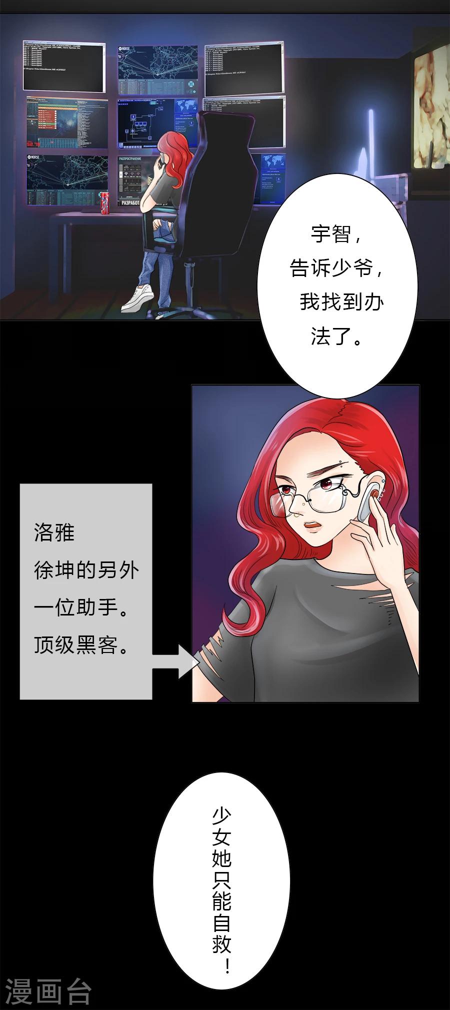 特别篇3 徐坤篇8