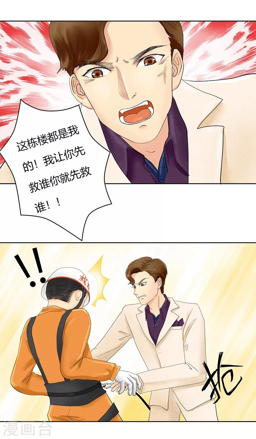 第8话 发现了超能力24