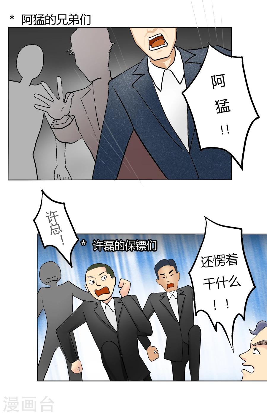 第20话 并没有想象中快乐8