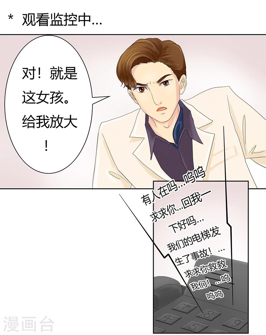 第7话 发现了超能力120