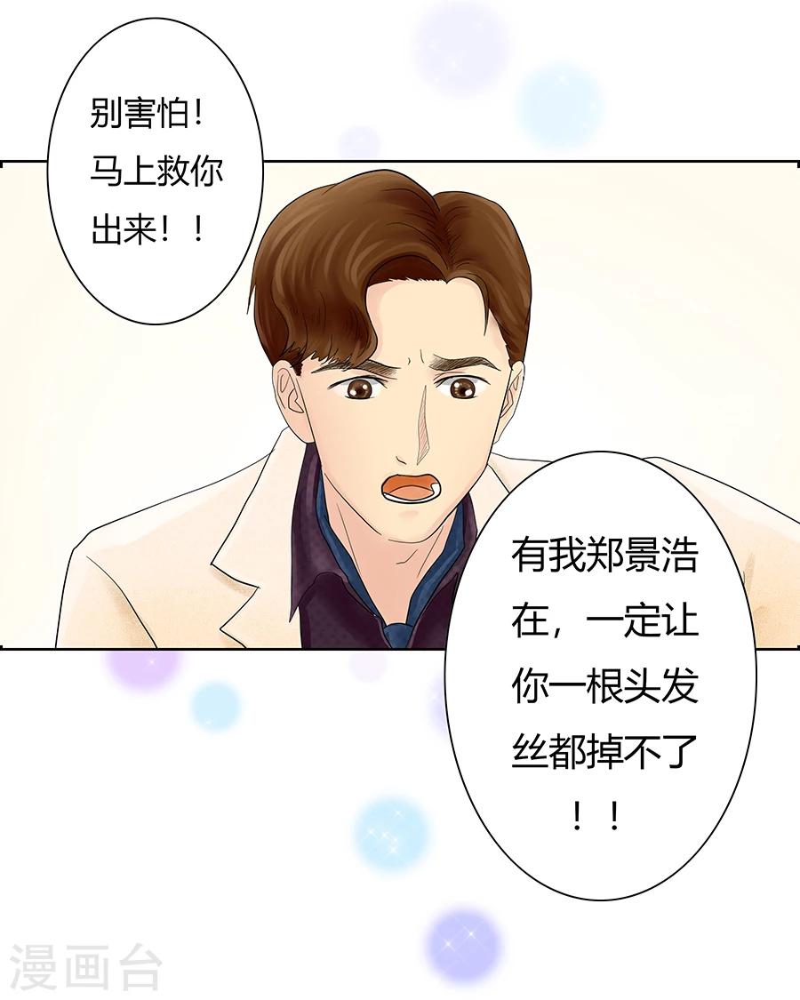 第7话 发现了超能力125
