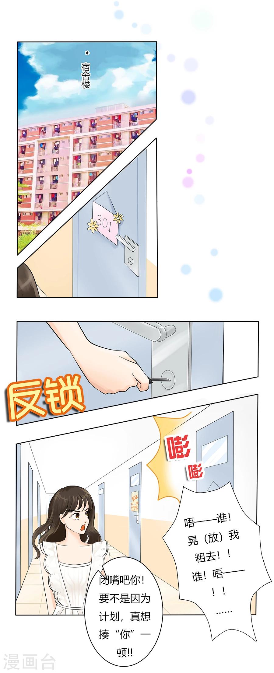 第13话 依然是黑化前夕3