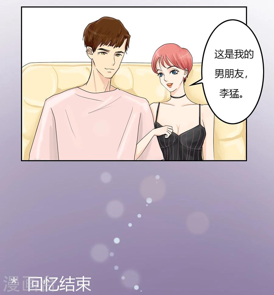 第5话 痛苦的回忆28