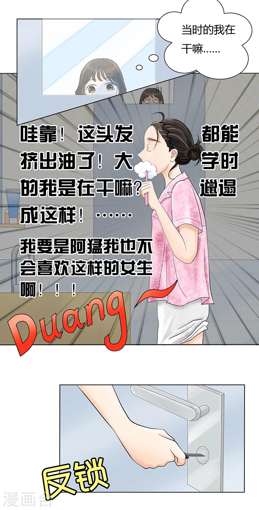 第12话 还是黑化前夕8