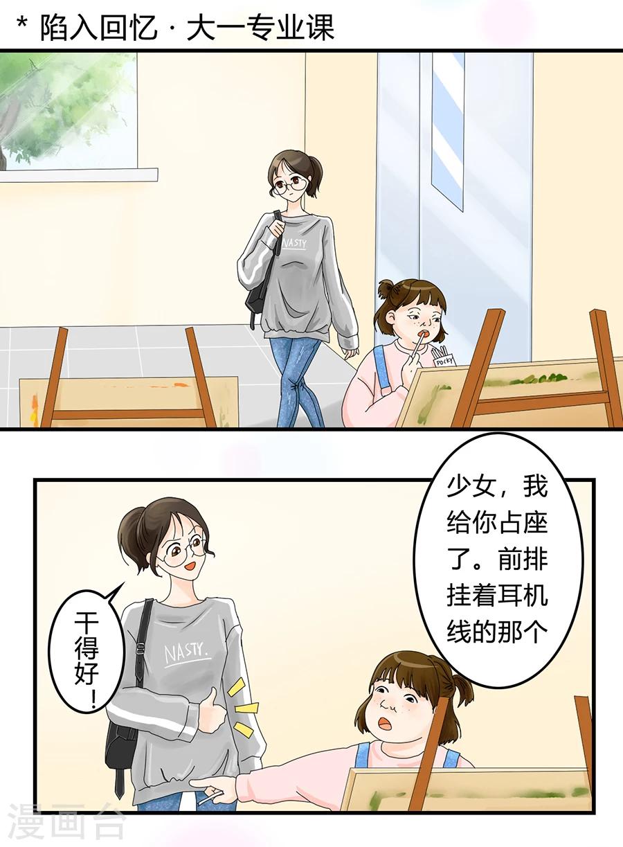 第5话 痛苦的回忆3