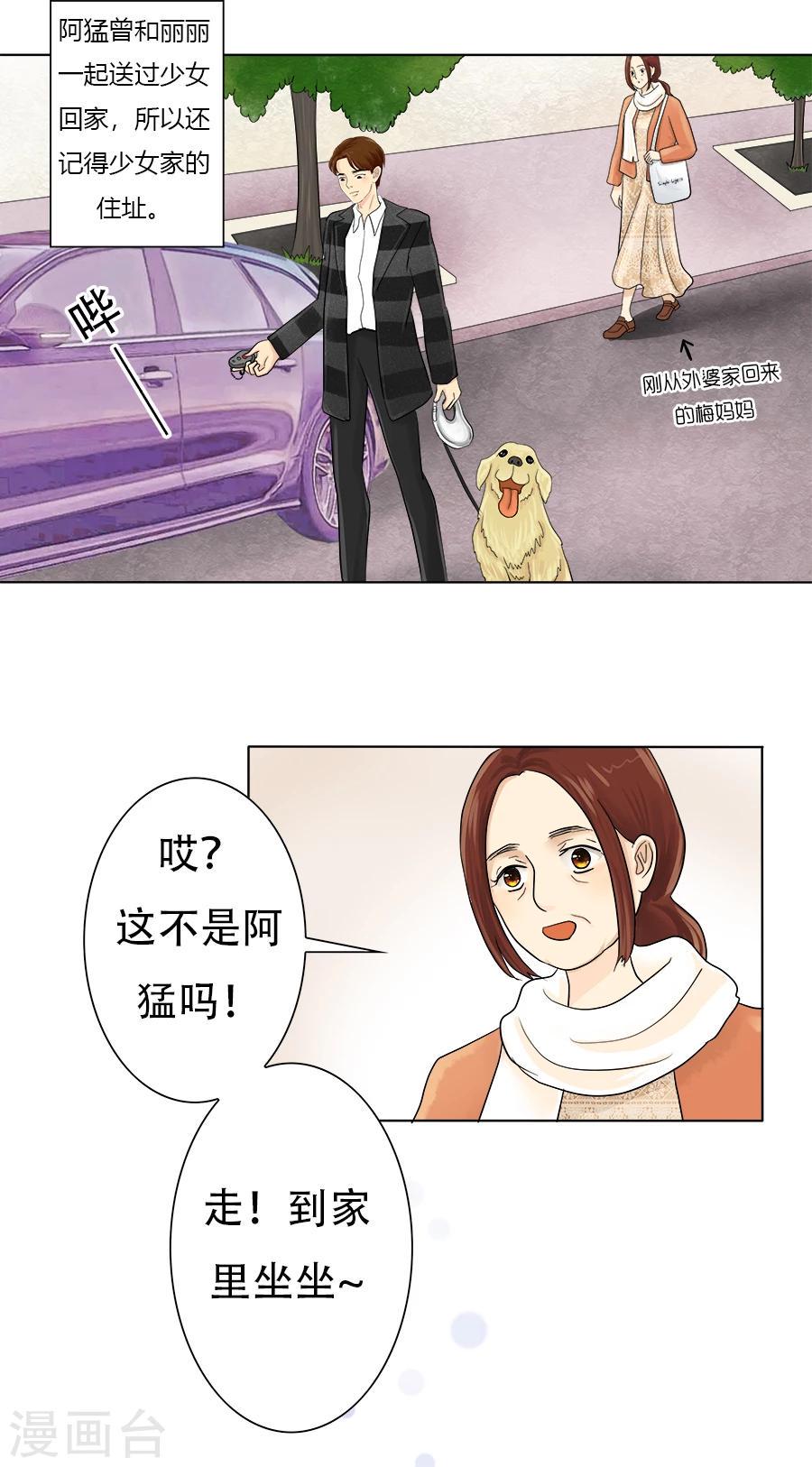 第22话 胜利在望11