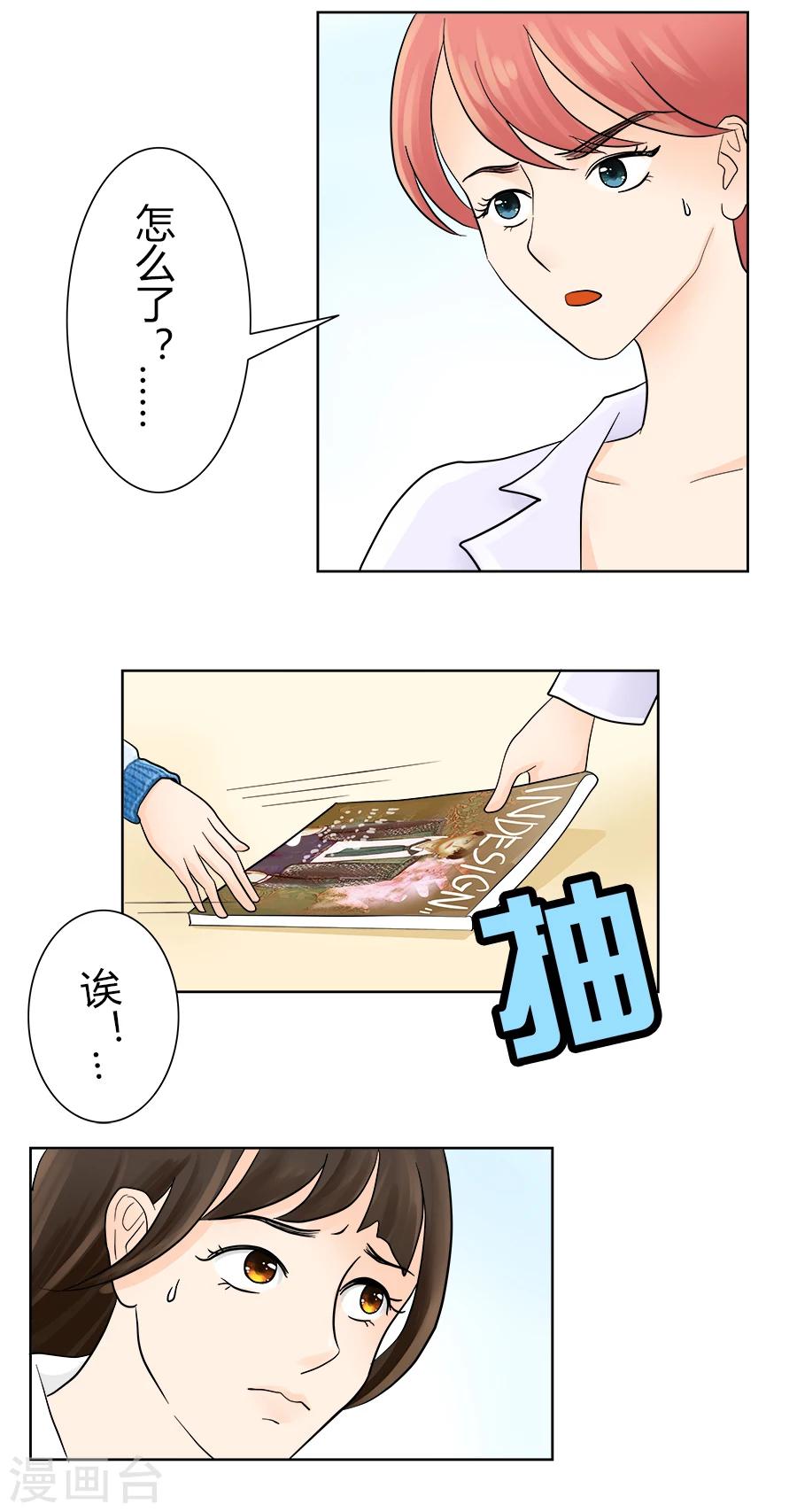 第21话 就此分道扬镳6