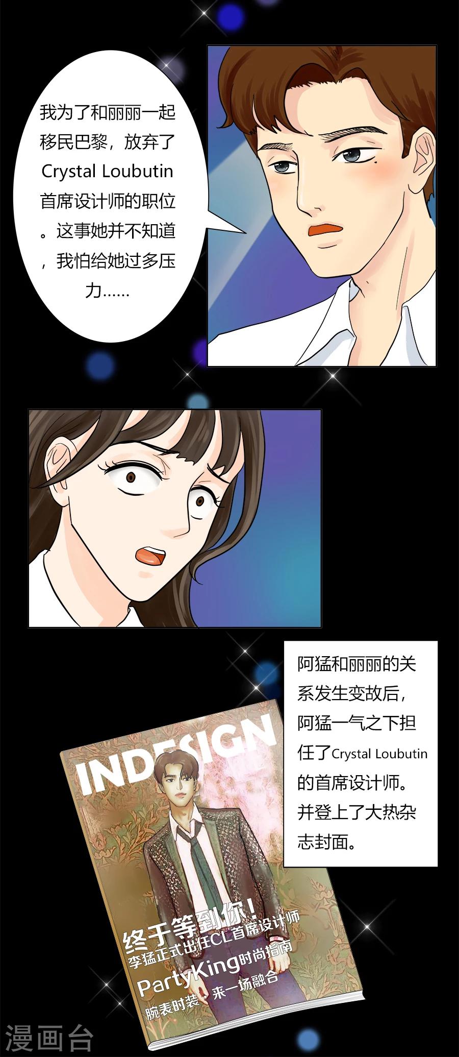 第21话 就此分道扬镳2