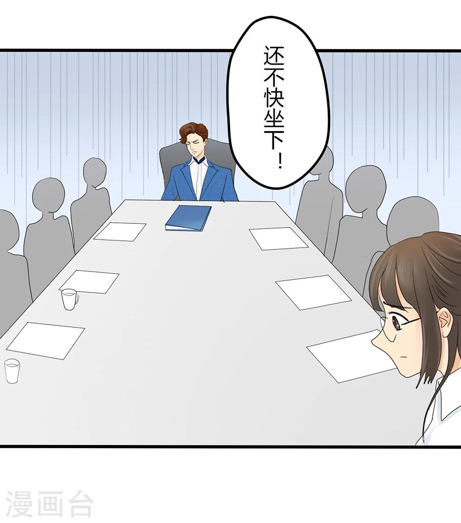 第3话 不长出牙齿的善良是软弱呀13