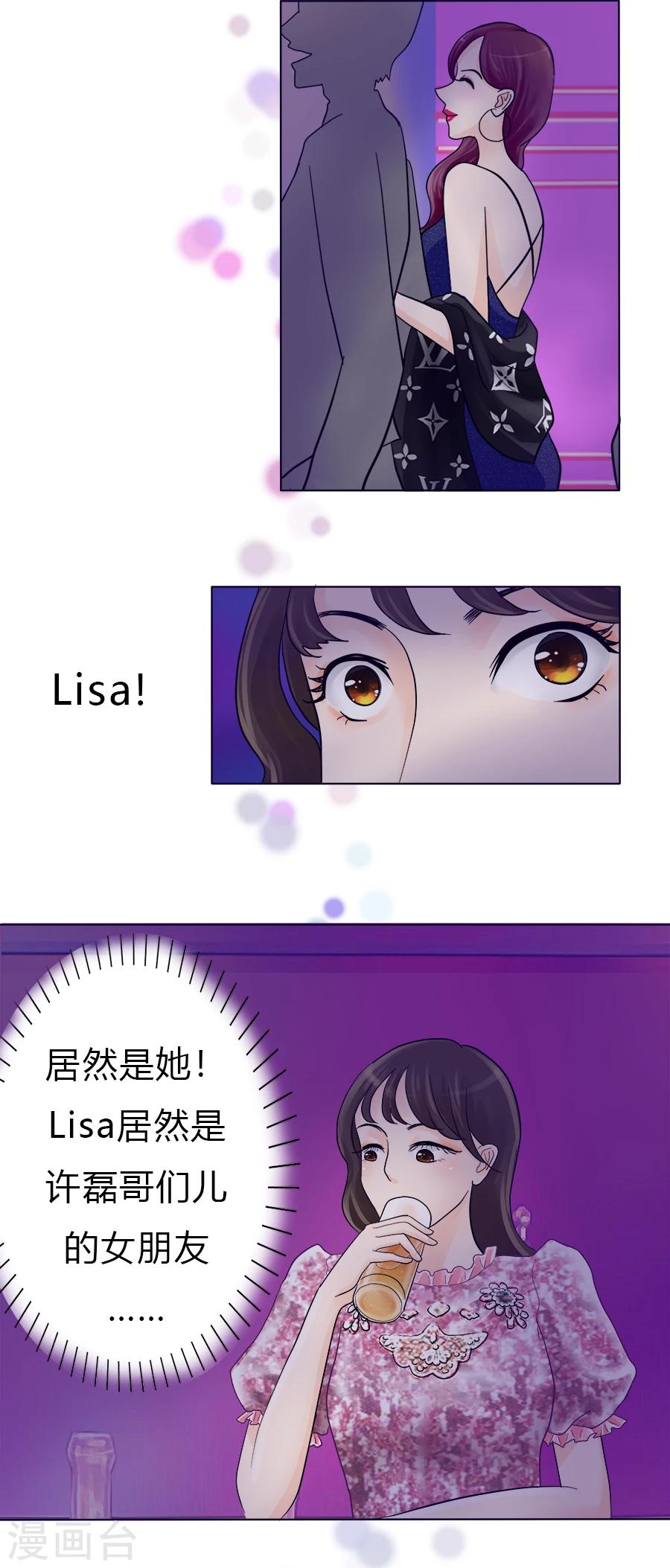 第16话 连上天都在帮助我！13