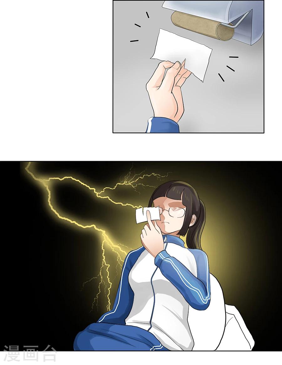 特别篇2 徐坤篇1