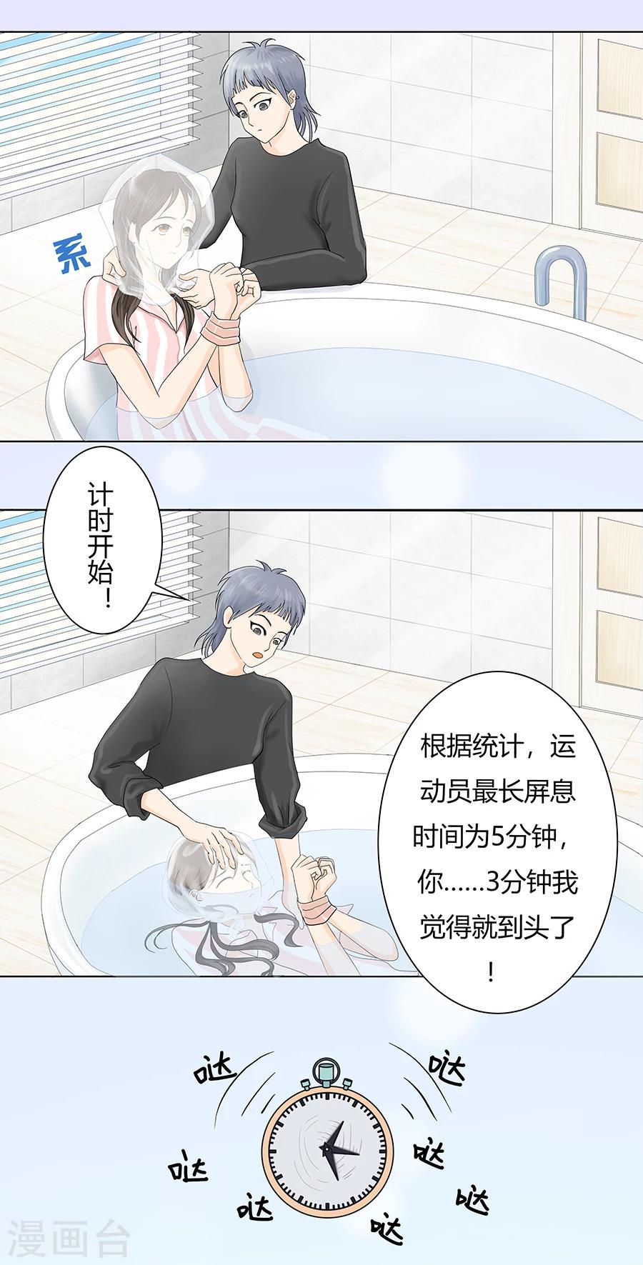 第6话 这不是找死吗12