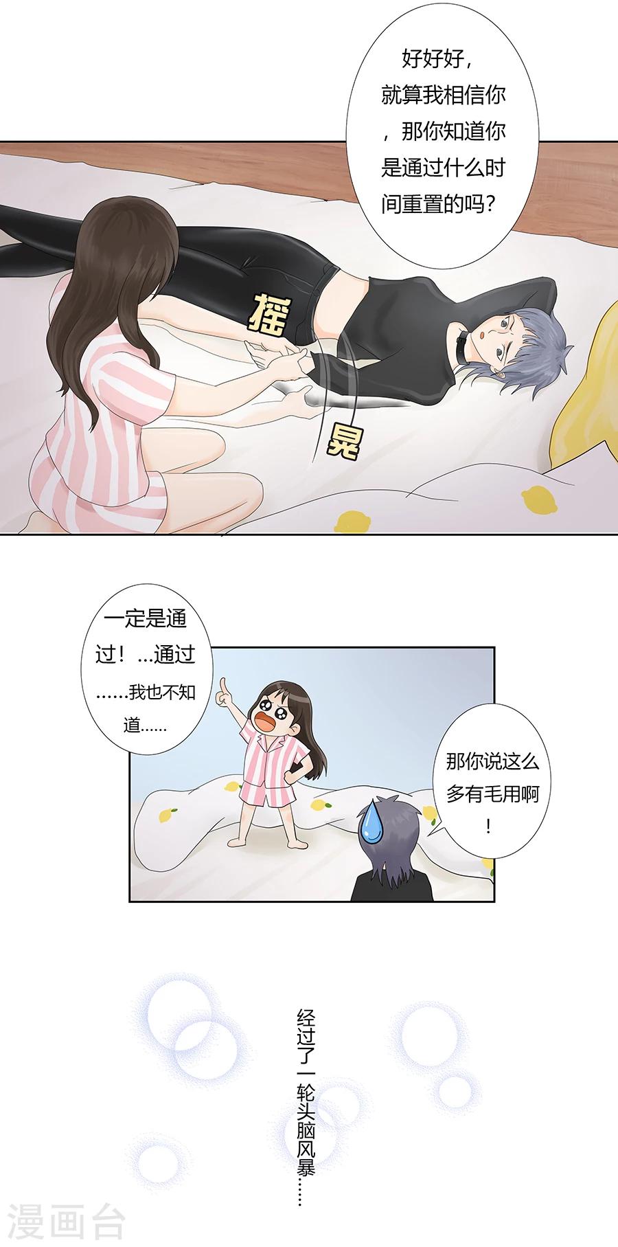 第6话 这不是找死吗8