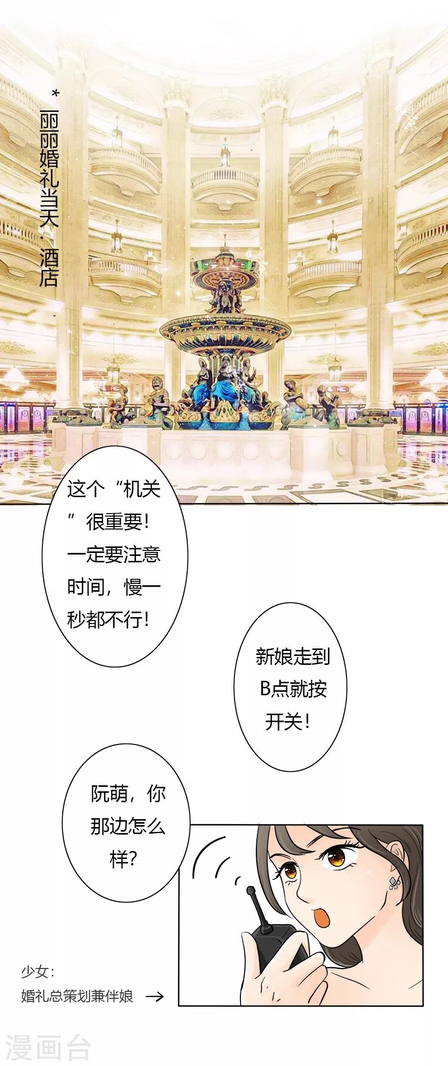 最终话 丽丽大婚记34