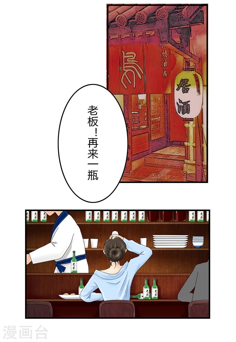 第4话 意外就这样到来，遗言还没想1