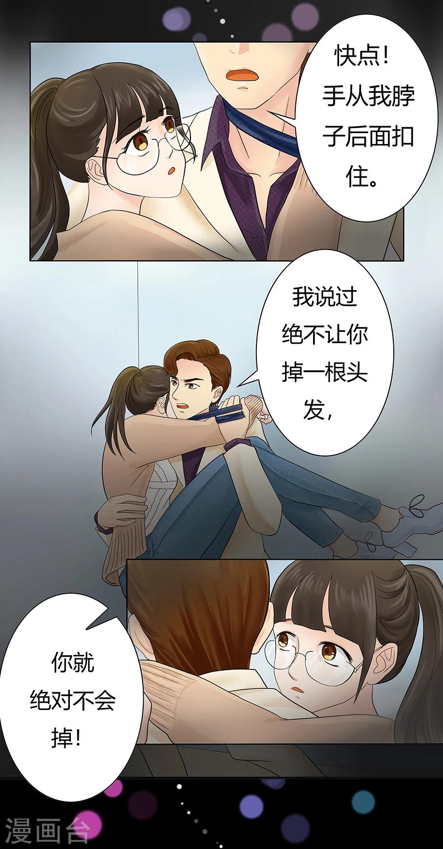 第8话 发现了超能力212