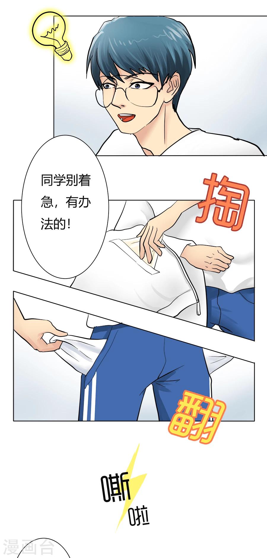 特别篇2 徐坤篇10