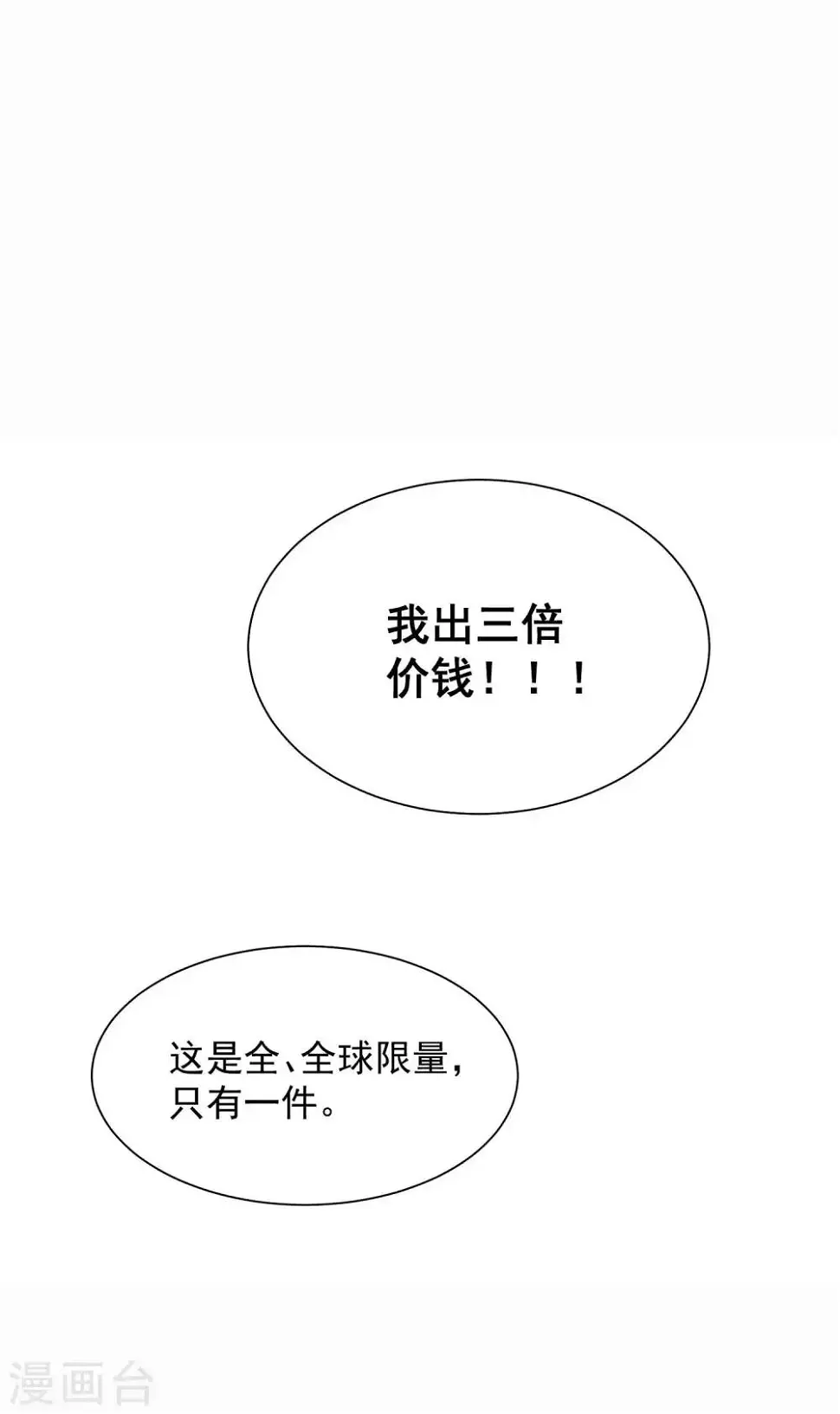 第17话 我是她的男人7