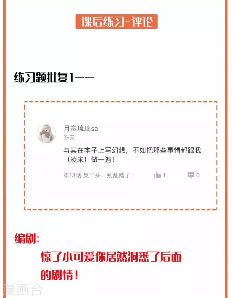 凌老师的阅卷时间 week45