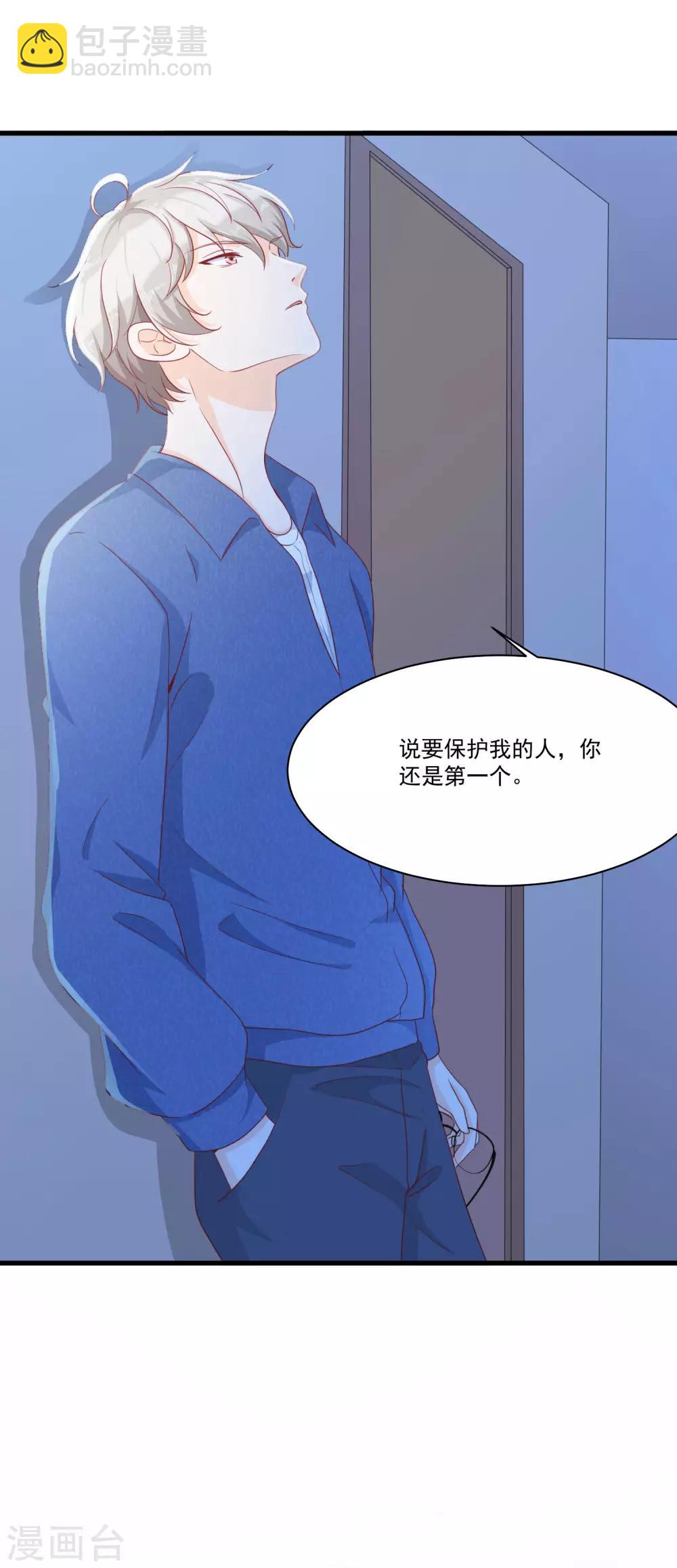 第8话 要凌老师亲亲才松手37
