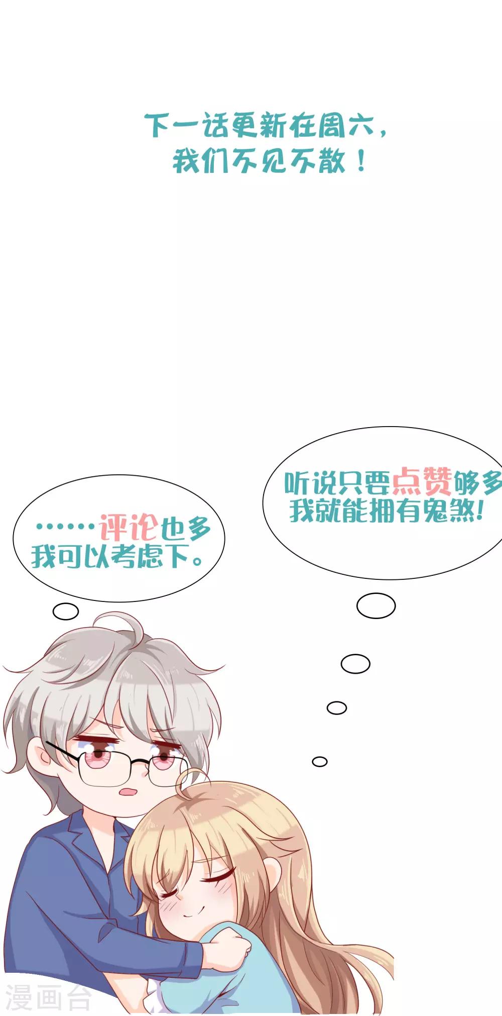 第14话 我才没有被诱惑！51