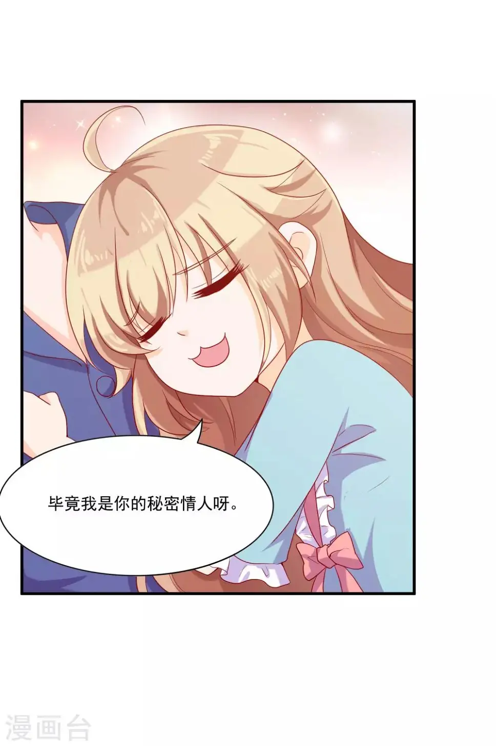 第13话 臭丫头，别乱蹭了！21