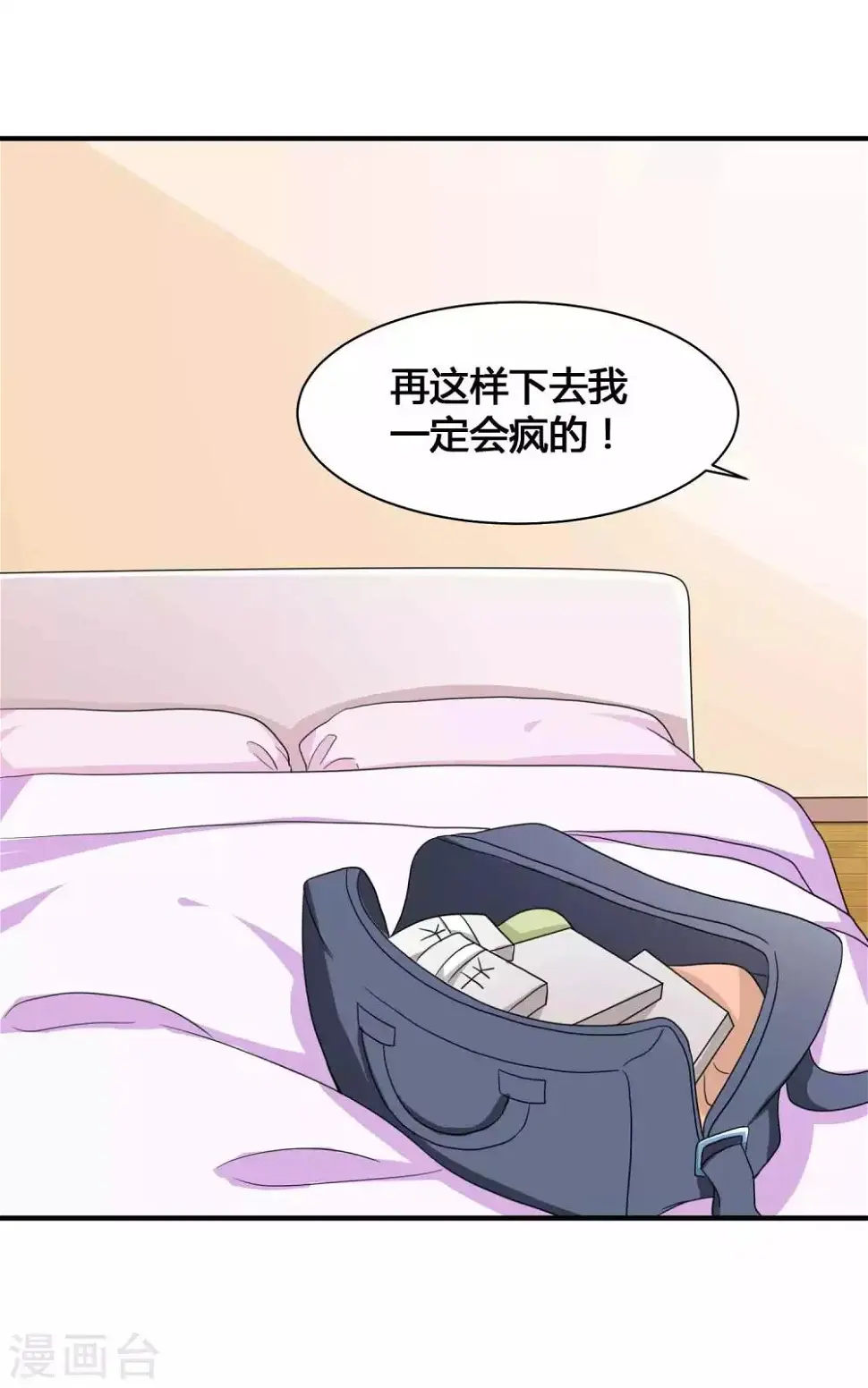 第11话 你已经算是我的人了34