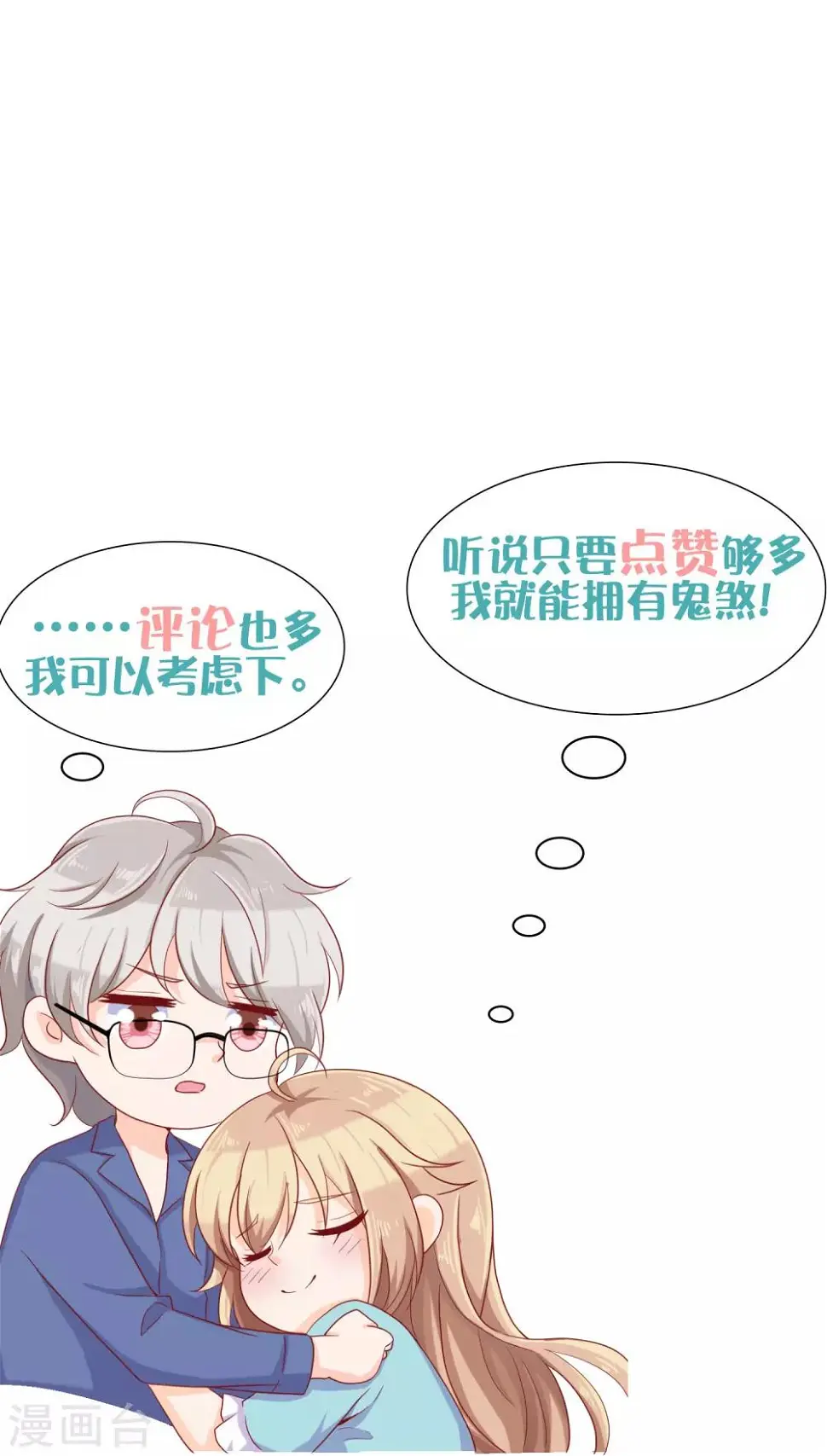 第16话 她是我的公主46