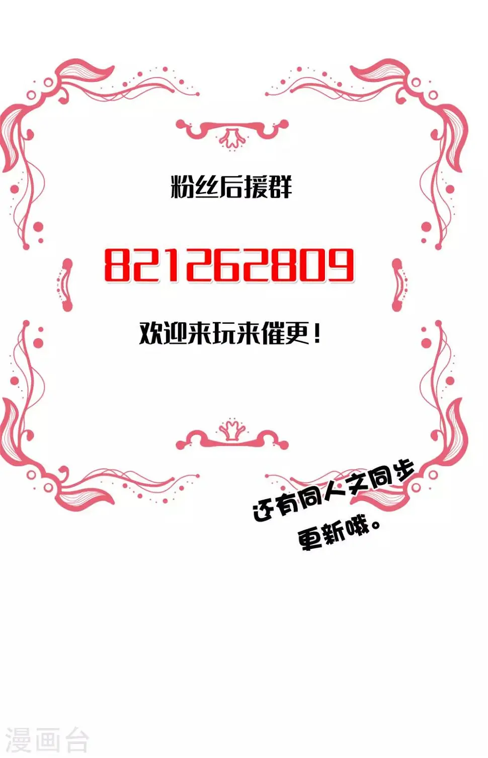 第18话 你为什么总喜欢碰我？53