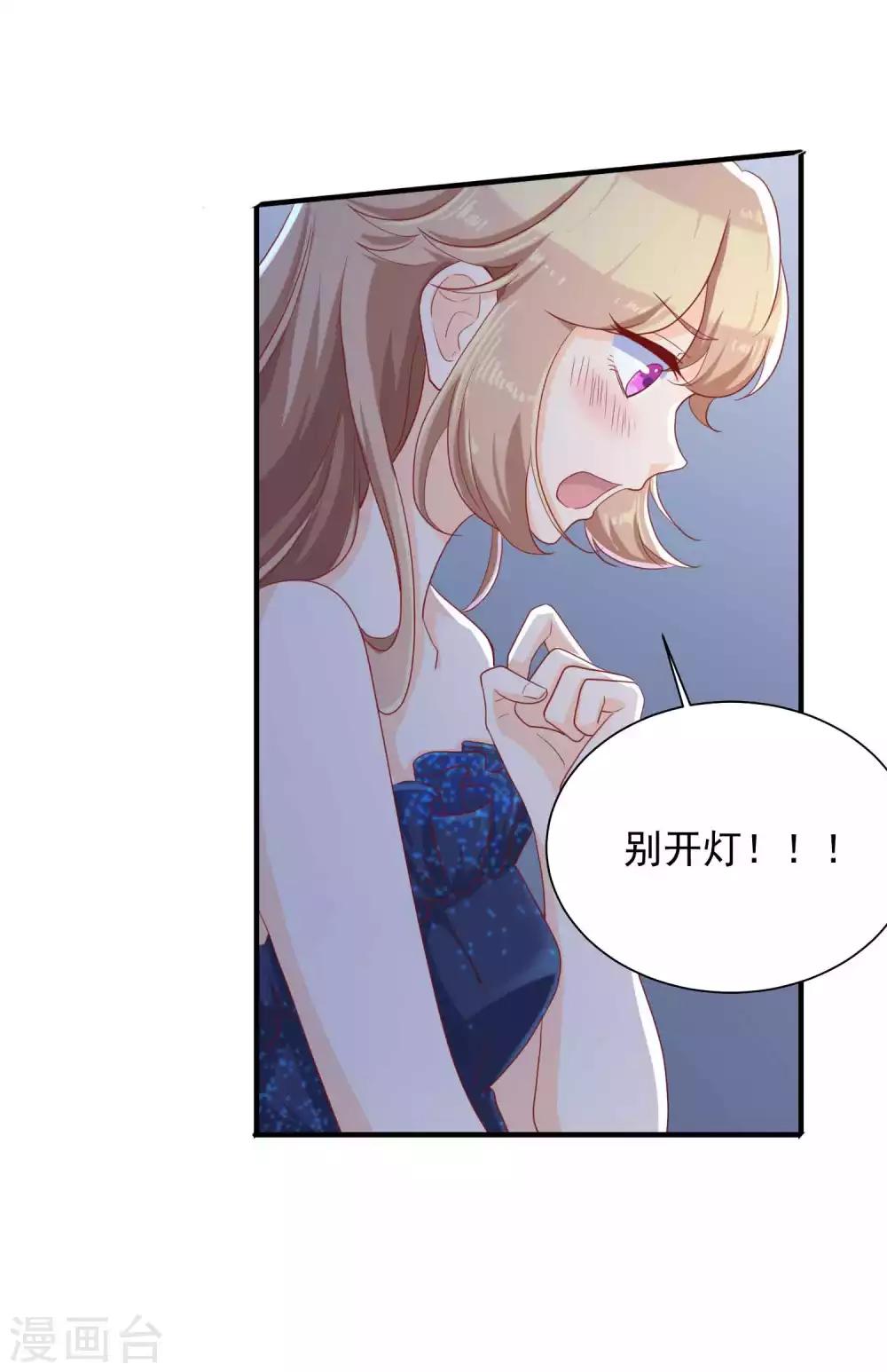 第15话 我怎么就控制不住脸红呢！6