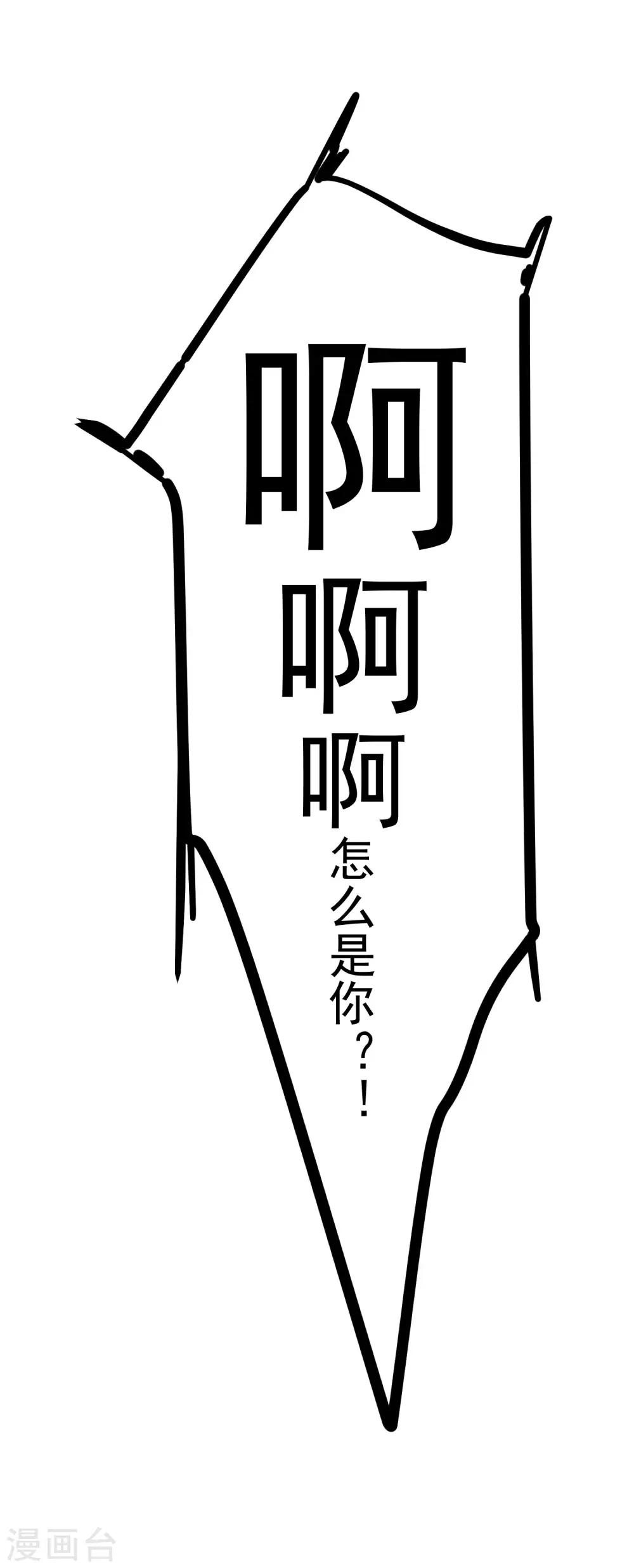 第2话 新来的老师怎么是他？！44