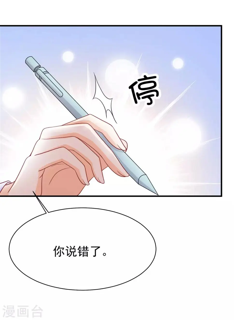 第9话 鬼煞，我爱他一辈子！26