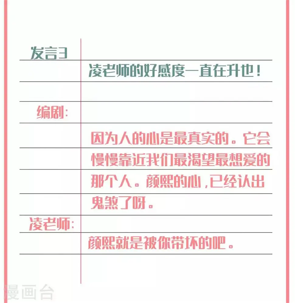 凌老师的阅卷时间 week54