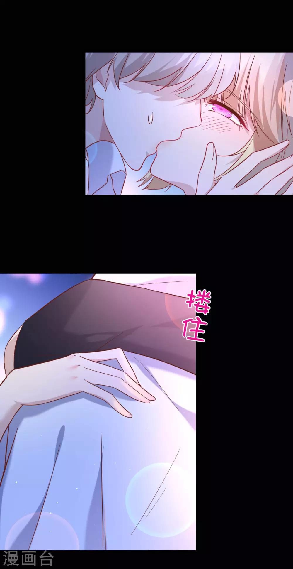 第2话 新来的老师怎么是他？！8