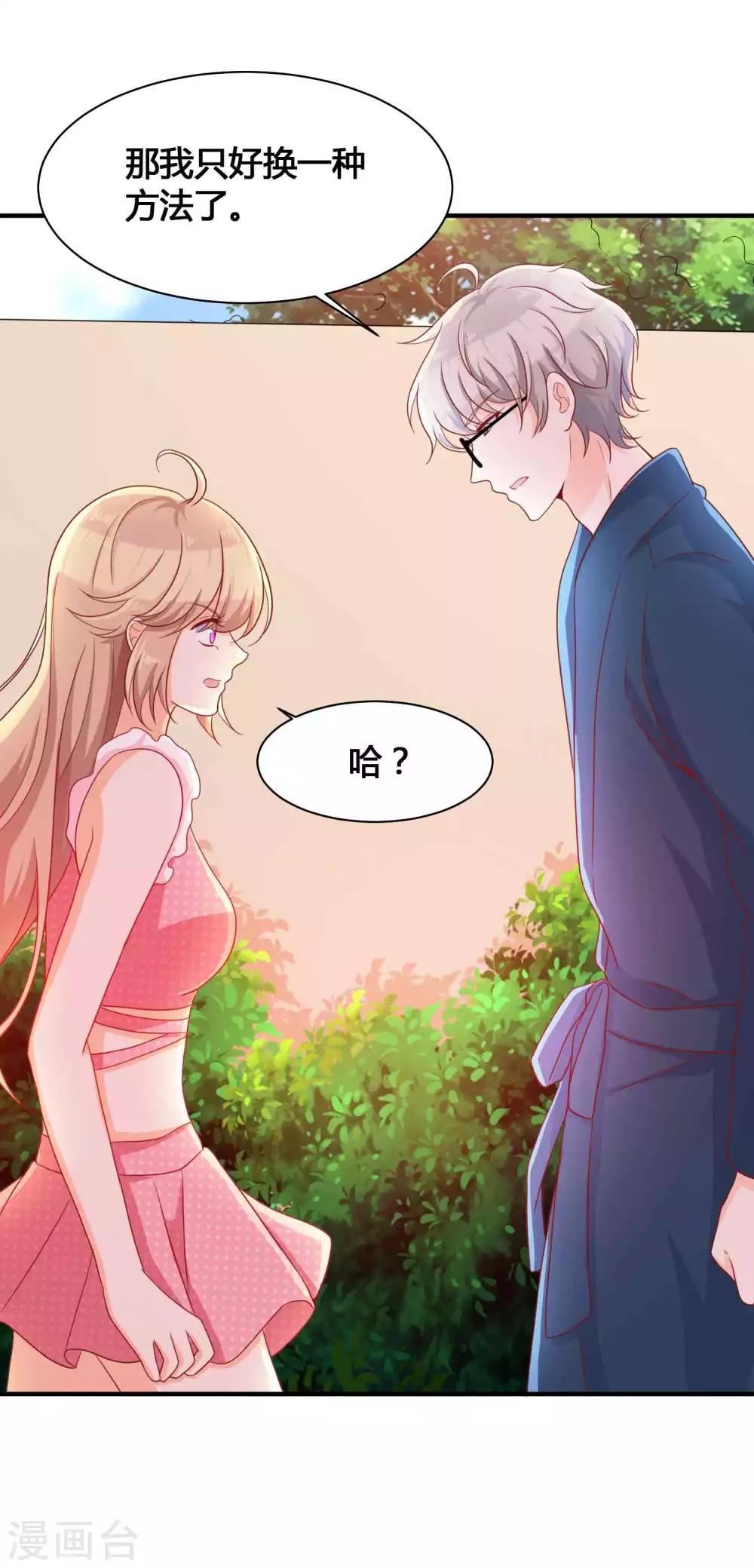 第11话 你已经算是我的人了13