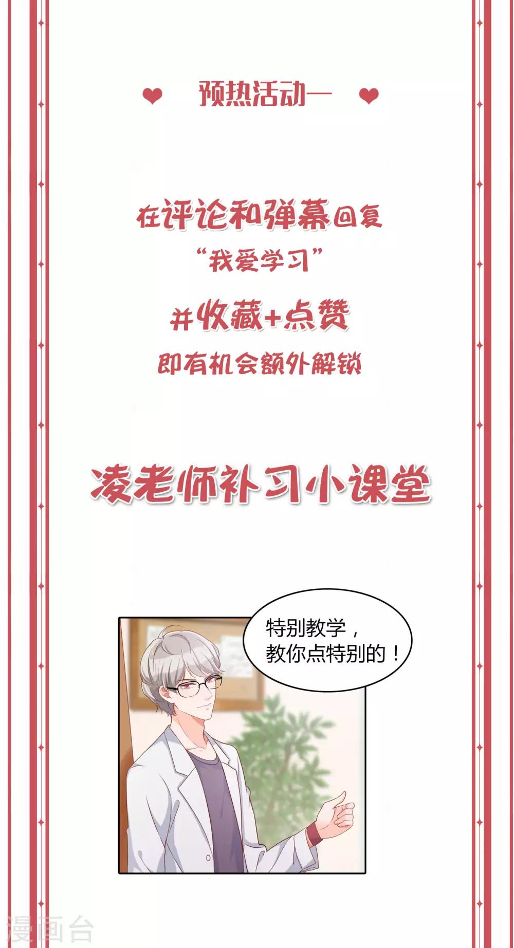 上线预热活动1