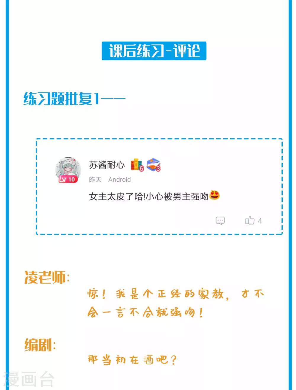 凌老师的阅卷时间 week 23