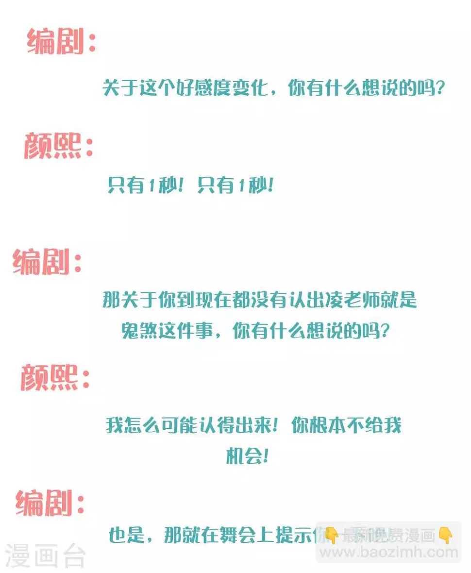 第16话 她是我的公主40