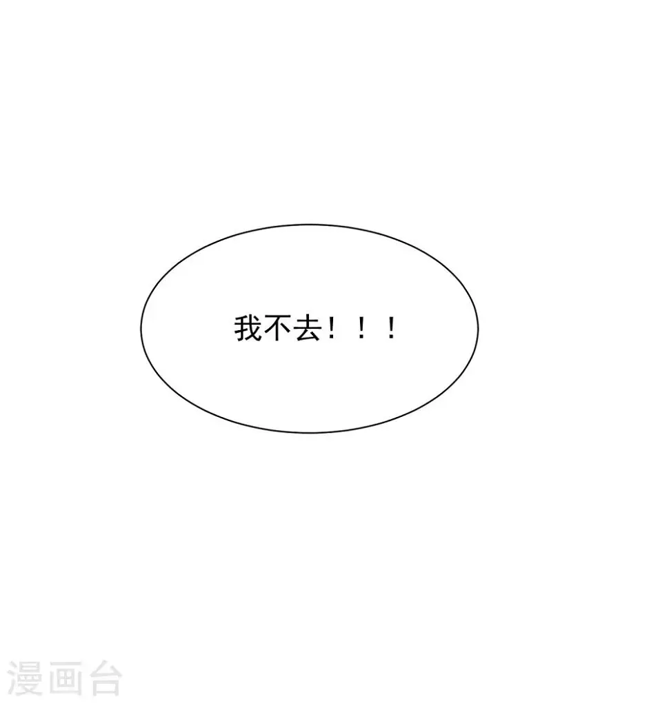 第14话 我才没有被诱惑！2