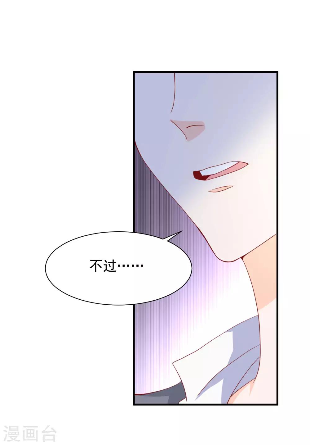 第16话 她是我的公主5