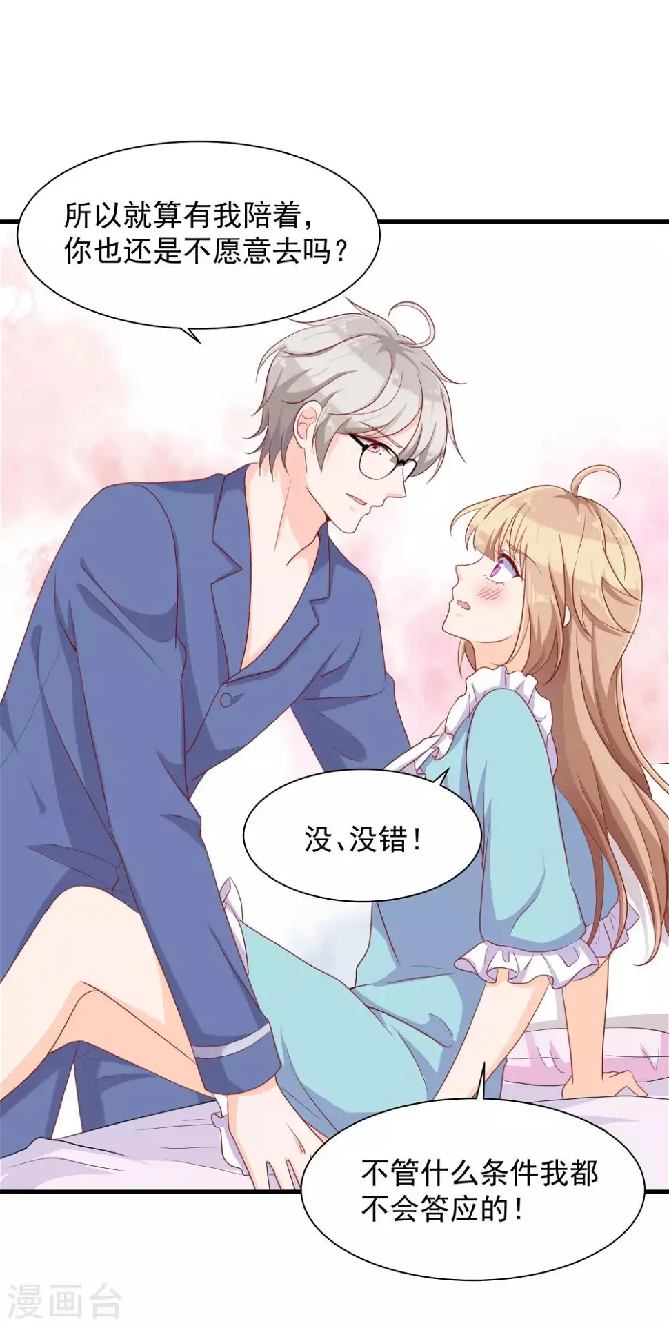 第14话 我才没有被诱惑！10