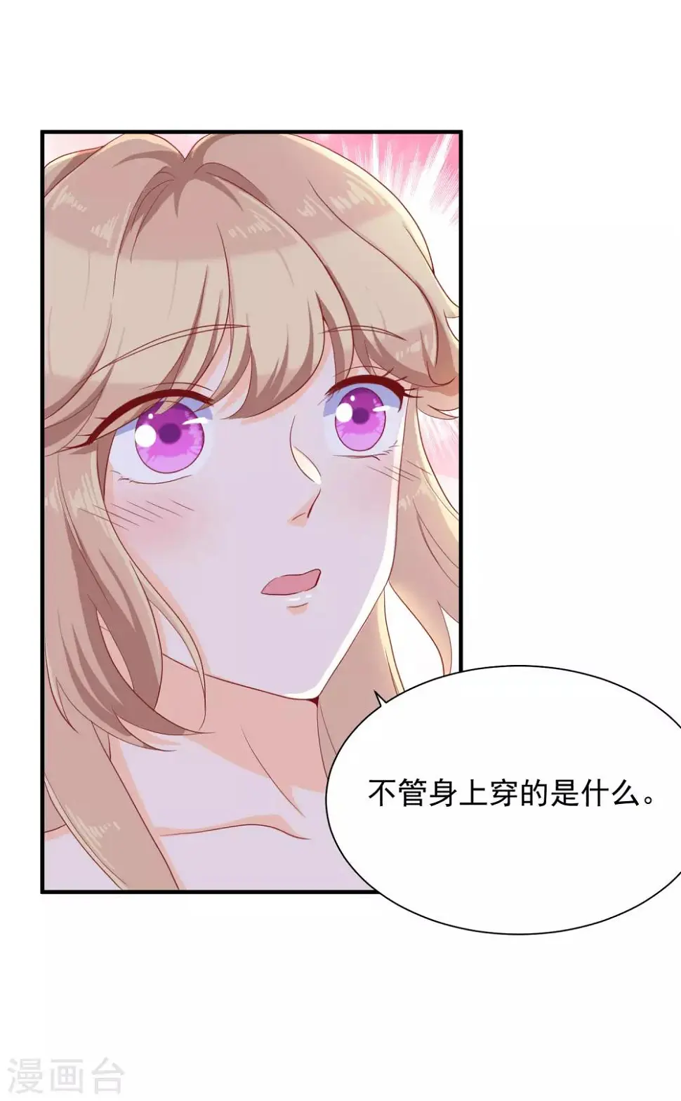 第16话 她是我的公主10
