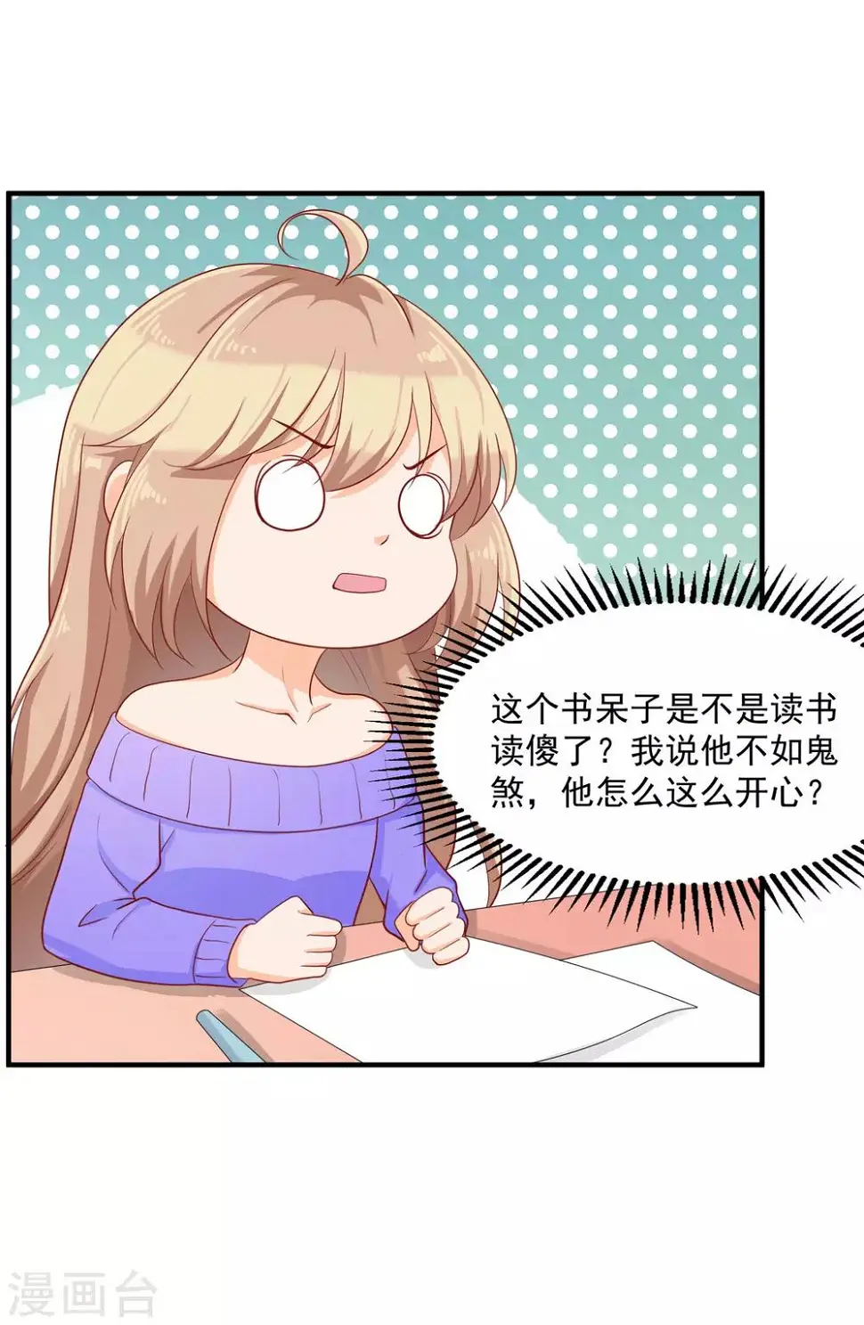 第9话 鬼煞，我爱他一辈子！31