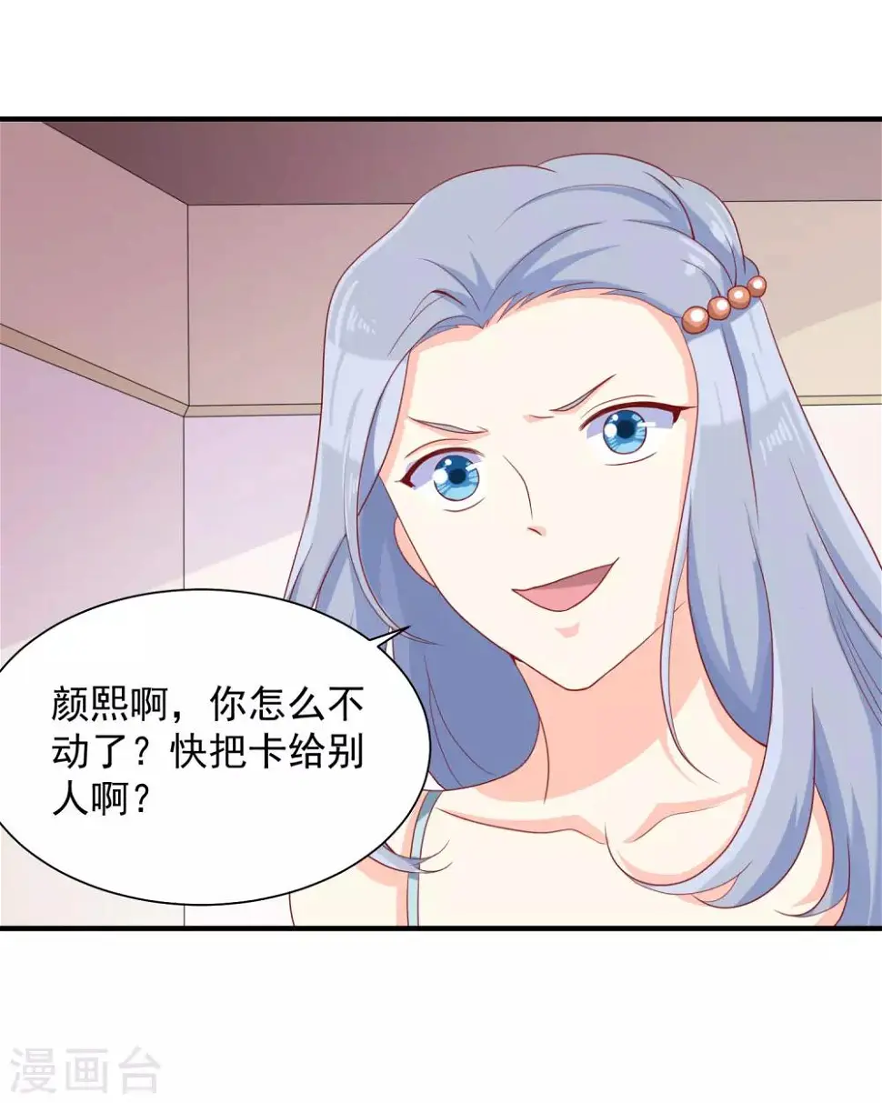 第16话 她是我的公主32
