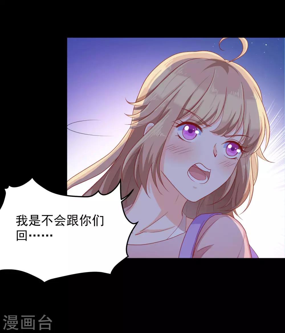 第6话 想利用我？整死你们！35