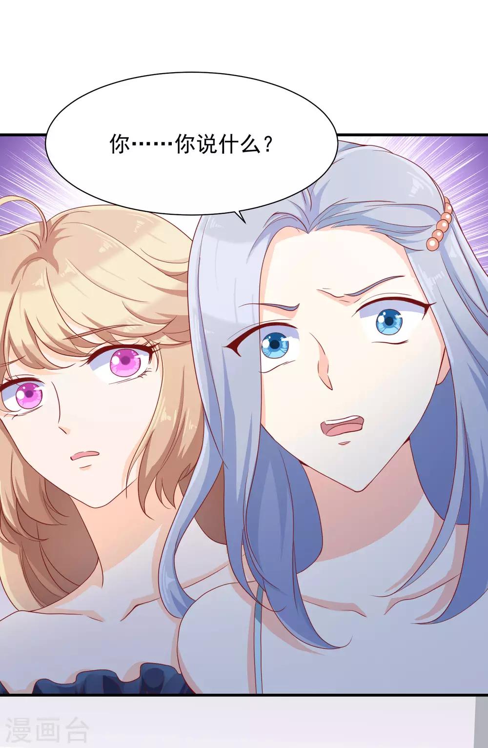 第16话 她是我的公主8