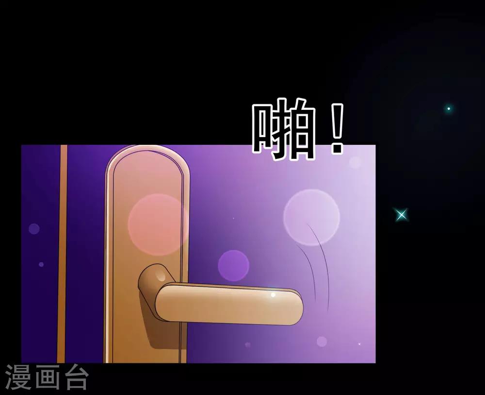第5话 吃了我的蛋糕，就是我的人了。30