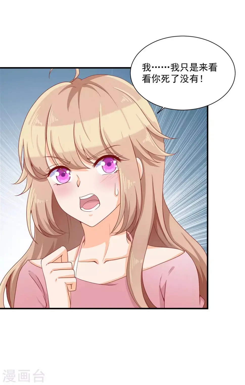 第4话 偷进男人房间是会遇到危险的17