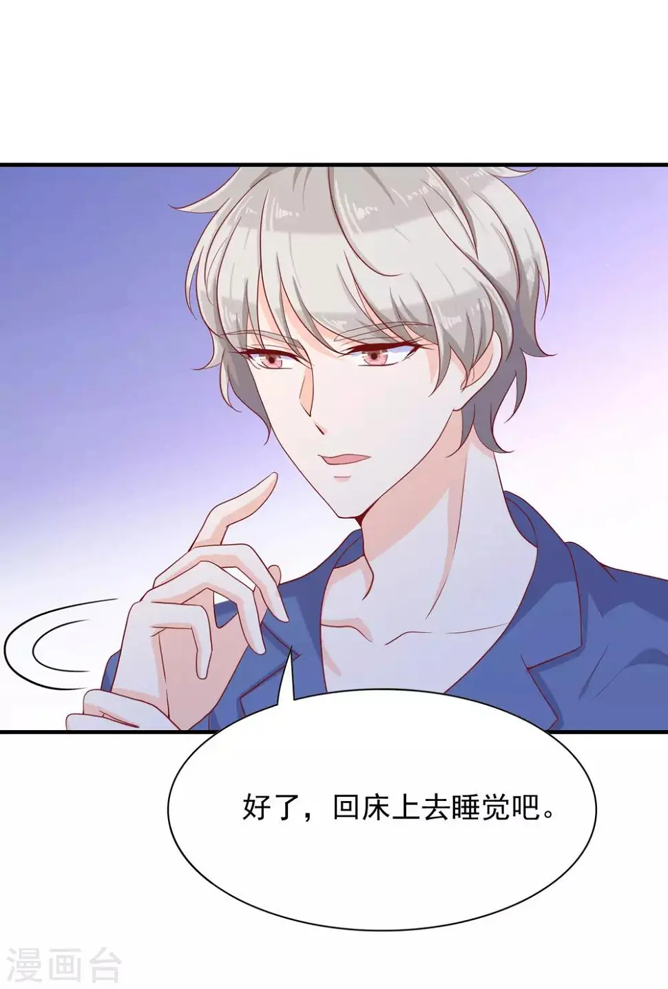 第12话 你一定要在我身上爬吗？34